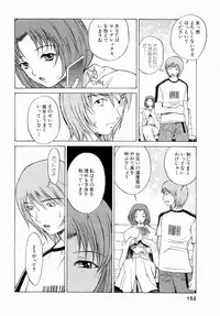 [Nagase Rurio] Erotica Hearts