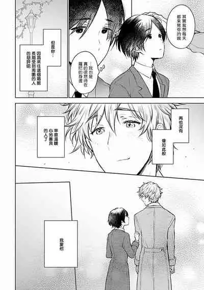 [Furukawa Fumi] Omega Koukyu Shoukan Ronnie Danshaku no Otsuki-sama | OMEGA高级娼馆 罗尼男爵与白月光 Ch. 1-4 [Chinese] [冒险者公会] [Digital]