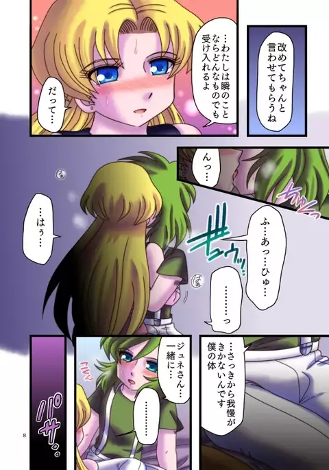 みつめるひとみ