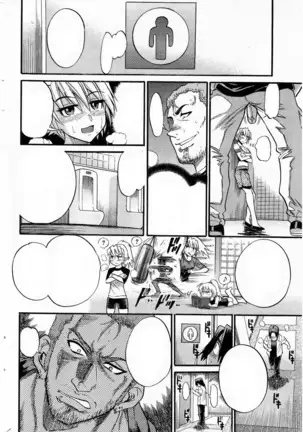 Ochiru Tenshi Vol. 3 Clean