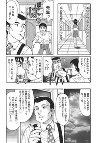 [Shinohara Tesshou] Toki ni wa Midara na Kimochi de - Sometimes Loosely