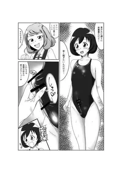 [紀美野家] S女M男の競泳水着パコックス [DL版]