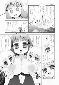 (C81) [Suzune Rai Chikashitsu (Suzune Rai)] Paizuri Android Magoki ni Junyuu
