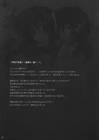 (C82) [Otomekibun (Sansyoku Amido.)] Gakkou de Seishun! Soushuuhen 1 [Chinese] [千易夏河崎個人漢化]