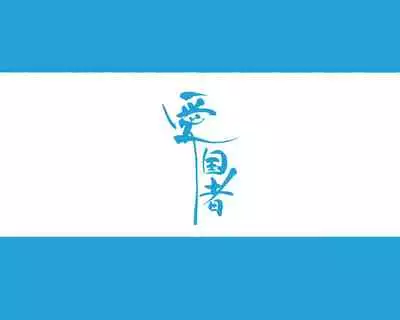 [Aikokusha (Various)] Kono Machi no Josei wa Nanika ga Okashii? Otoko ni Ueta Josei-tachi ga Kimi o Machikamaete Iru!! Hataraku Onee-san-tachi Shakai Hito Ninenme [Chinese] [羅莎莉亞漢化]