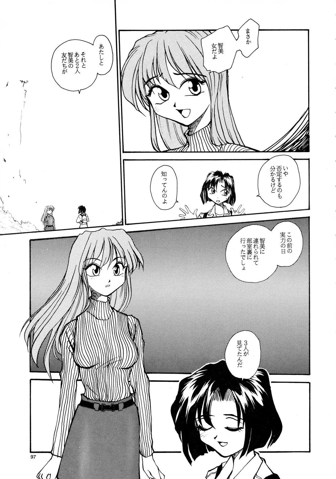 Kaori to Tomomi Dai 1-wa ~ Dai 5-wa