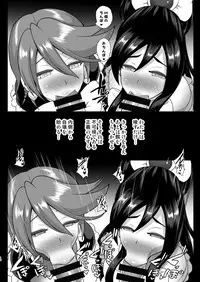 Inma Tensei