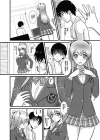 [Natakuga-yuku! (Xanadu)] WHITE ALBUM2 -Omnibus- Adult direction (WHITE ALBUM 2) [Chinese] [無邪気漢化組冬三分部]