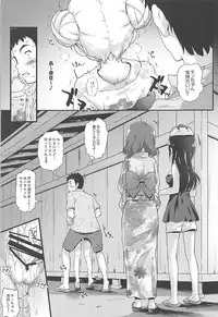 (C94) [Argyle check, Wanton Land Kumiai (Komamemaru)] Toro Musume 17 Chino-chan Hajimemashita! 3 (Gochuumon wa Usagi desu ka?)