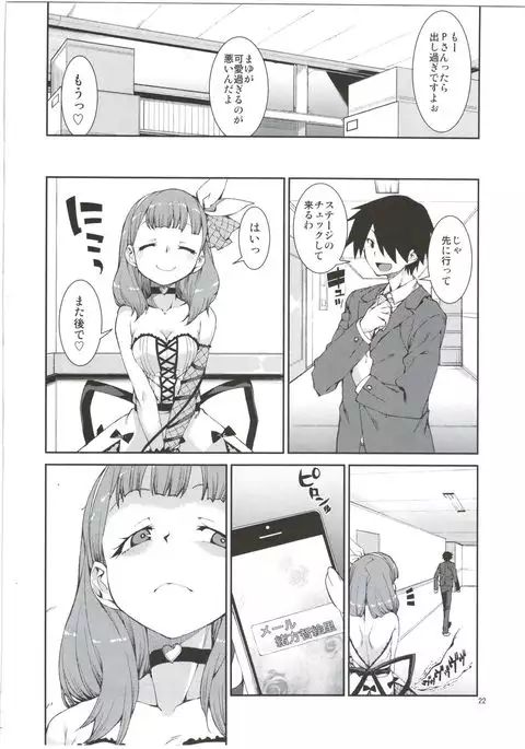 Anata wa Docchi ga Hoshii desuka?