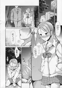 (COMIC1☆9) [Takemasaya (Takemasa Takeshi)] CINDERELLA ECSTASY Junjou Karen (THE IDOLM@STER CINDERELLA GIRLS)