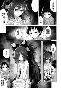 (C94) [100yenMoFA (Mirino)] Shion Onee-chan to Kazoku ni Naru Hon (Touhou Project) [Chinese] [oo君個人漢化]