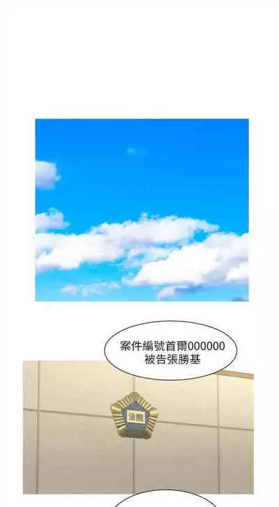 （週4）親家四姊妹 1-10 中文翻譯（更新中）