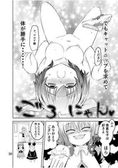 [Funanori House (Suihei Kiki)] Shinsei Mika ni Harassment - Mika ni Shinsei Dai 3-dan no Sekai
