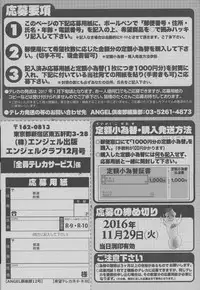 ANGEL Club 2016-12