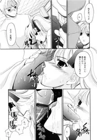 [Ren] Seifuku wa Jouzu ni Nugasete (Please Take Off My Uniform, so Skilfuly)