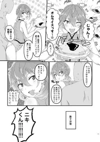 L.O.S.E. へんたいおじさんとしいなのえろほん