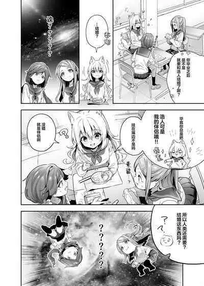 [Ringo no Naru Ki (Kise Itsuki)] Mugi no Ongaeshi -Gakuseihen- | 麦的报恩 -学生编- [Chinese] [绅士仓库汉化] [Decensored] [Digital]