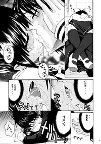(C71) [Amazake Hatosyo-ten (Yoshu Ohepe)] Minaide Inuduka-kun (Sumomomomo Momomo)