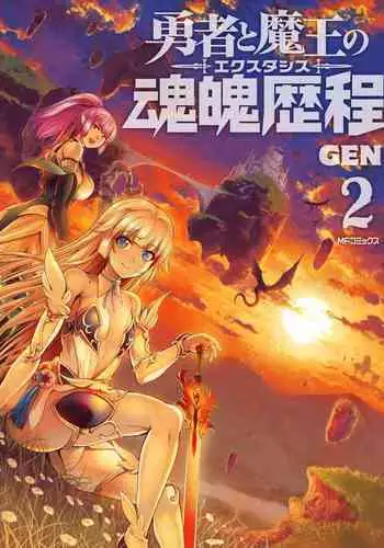 Moto Saikyou Maou Gen TS Shoufu 2 Nemutte Oshiri Dasu dake no Kantan na Oshigoto Hen