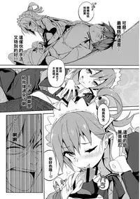 (C93) [High Tech Pen Case (Tam-U)] Kono Subarashii Megami-sama to Subarashii Hibi o! (Kono Subarashii Sekai ni Syukufuku o!) [Chinese] [CE家族社]
