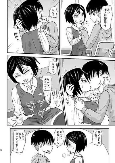 [Jidousoujuu (Otonashi Katame)] Seiyoku Support-ka Yamada 