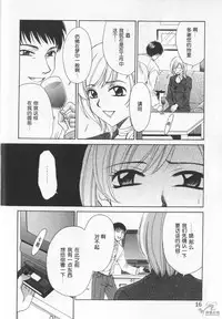 [Gotoh Akira] 21 Ji no Onna ~Newscaster Katsuki Miki~ 2 | 21时之女 ~新闻女主播—桂木美纪~ 2 [Chinese]