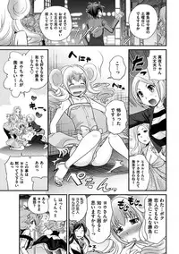 [Matsutou Tomoki] The Rumoured Hostess-kun