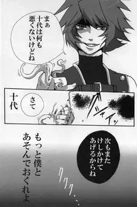 Paradise Verlor Anthology (Yu-gi-oh GX)