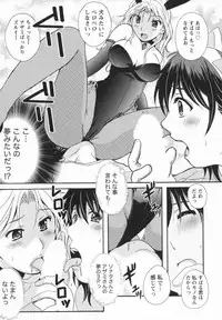 [Bell's] HB na Kanojo - HB Girl Friend