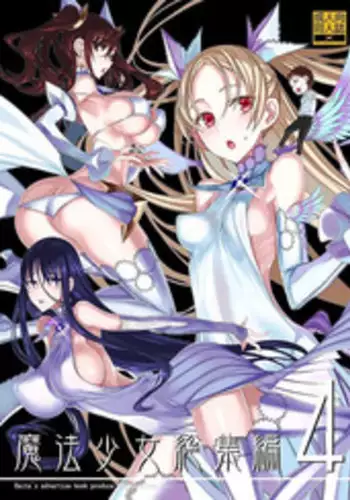 skeb na Gensou Shoujo Shuu