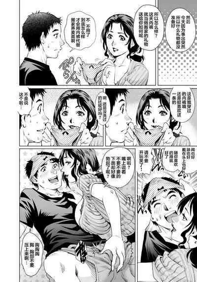 Yokkyuu Fuman na Danchizuma wa Ikenai Kairaku ni Oboreru