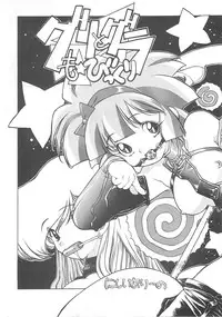 [Paradise City (Nishi Iori)] Nishi Iori A4S'2 ”Ancient Days” (Various)