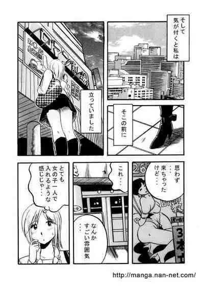 Ginmaku wa Manekuyo