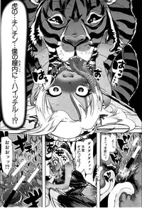 [Chikiko (PLECO)] Juukan☆Bisyokuka no Shokutaku (BUSTER COMIC 2012-03)