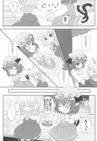 (Yakumo Safari Park 4) [Rakka Sokudo 2.5 (Pira)] Yappari Neko nano. 2 (Touhou Project)