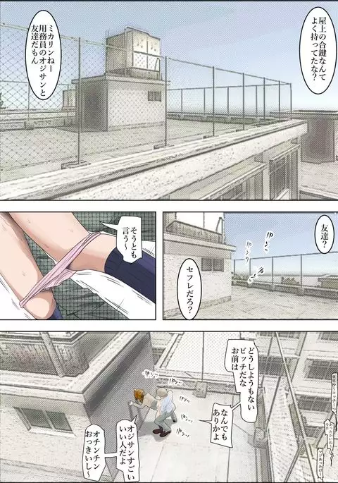Charao ni Netorare Vol. 1