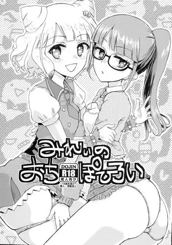 (Puniket 36) [Vagina Dentata (Hirota Masatane)] Michiru no Otona Lesson (PriPara)