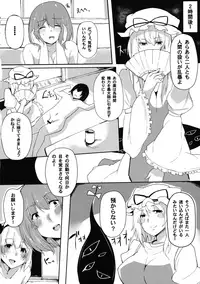 (Shuuki Reitaisai) [Blossom Sphere (Sakurayu Haru)] Hakugyokurou no Hitokui Niwashi (Touhou Project)