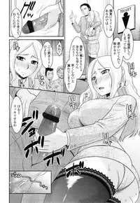 [Hatakeyama Tohya] Toshiue Invitation ❤