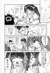 [Kojiki Ohji] Freesia