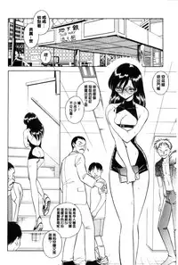 [Keno Yantarou] Hazukashii Kagai Jugyou | 害羞的課外授業 [Chinese]