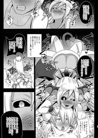 Inma Tensei