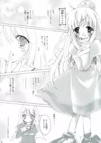 [to MYSOUL] ソンナ、エサニ、ツラレル、クマー!! (エミルクロニクル)