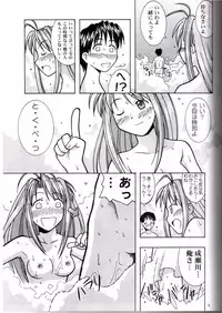 (C58) [Bakuhatsu BRS. (Bakuhatsu Gorou)] Yukemuri Tengoku (Love Hina)