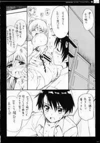 (C69) [QP:flapper (Pimeco, Tometa)] QPchick10a Leaf-SIDE -Re:Re:CHERRY- (ToHeart 2)