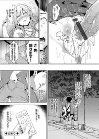 COMIC Grape Vol. 21 [Digital]
