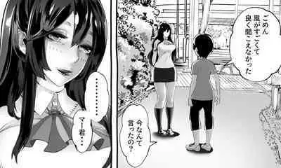 Boku no Kanojo ga Taninbou de Zecchou Itasu