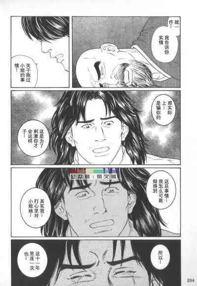 Gedou no Ie Chuukan