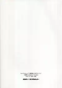 (Dai 10 Kai Chikashiki Shinkou no Tame no Doujinshi Kouzu Kai) [Angyadow (Shikei)] Onegai! Masazumi Sensei (Kyoukai Senjou no Horizon)